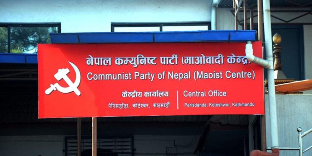 माओवादी केन्द्रले दमकमा एक लाख बिरुवा रोप्ने